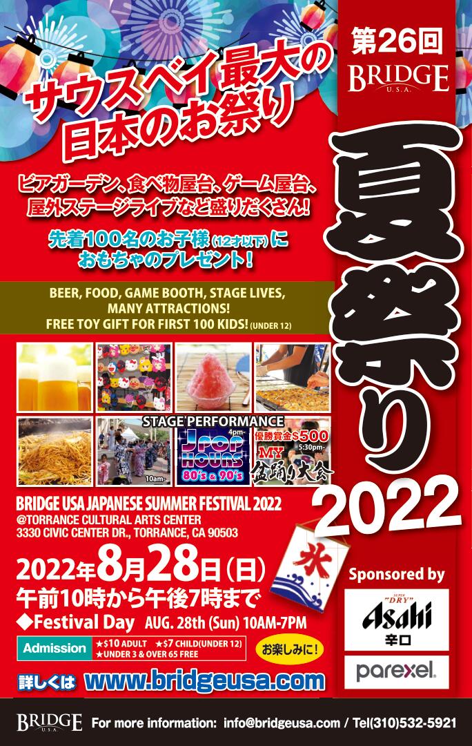 Bridge USA Summer Festival 2022 